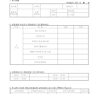 설문지(교육과정수요조사) 설문지(교육과정수요조사)